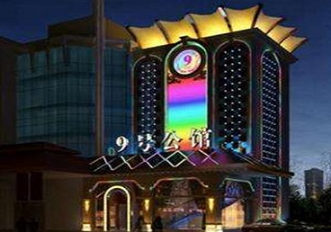 内江市好玩开放荤素KTV推荐-九号公馆KTV消费价格口碑点评